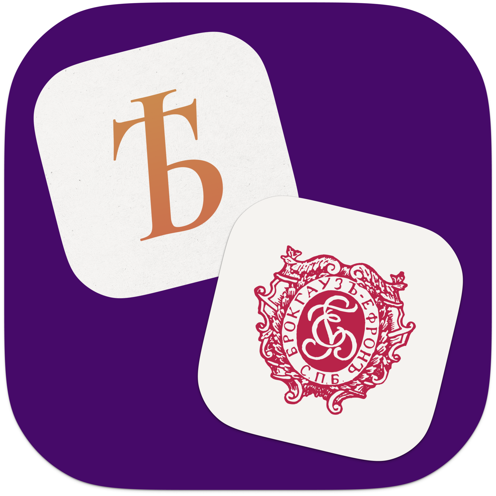 Коллекция русских словарей